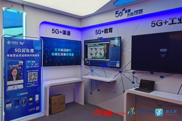 5G跑出加速度 江蘇移動(dòng)亮相八屆江蘇互聯(lián)網(wǎng)大會(huì)，人工智能應(yīng)用軟件開(kāi)發(fā)成亮點(diǎn)